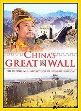 NG.    / China's Great Wall (2007/HDTVRip)