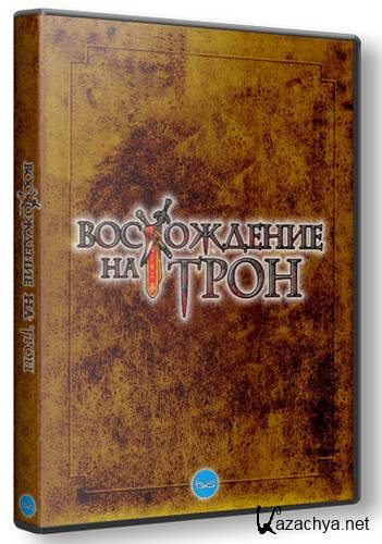 Ascension to the Throne - Anthology /    -  (2007/RePack)
