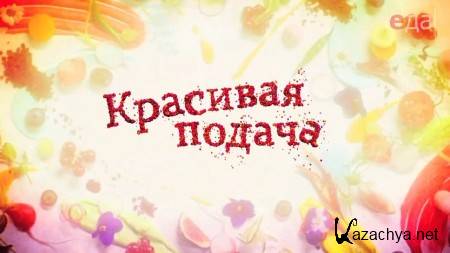 ��������� �� ������� � ���������� ������ �� �������� �������� (2013) WEBRip