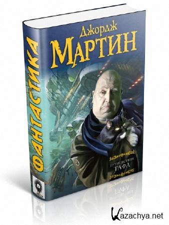  ������ ������ - ����������� ���� (�������)