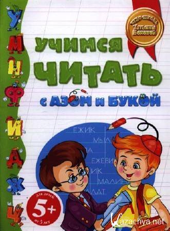 ������ ������ � ���� � ����� (2013) PDF