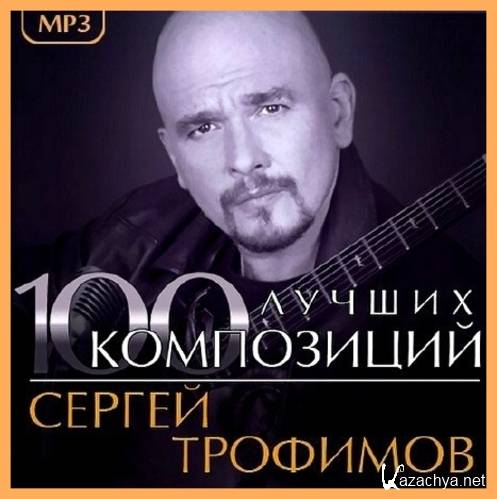   - 100   (2013) MP3