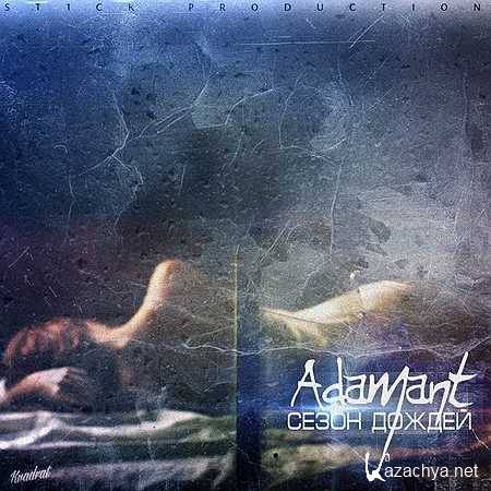 Adamant � ����� ������ (St1ck prod.) (2013)