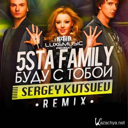 5sta Family -    (Sergey Kutsuev Remix) (2013)