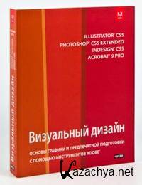  :         Adobe CS5 (2011)
