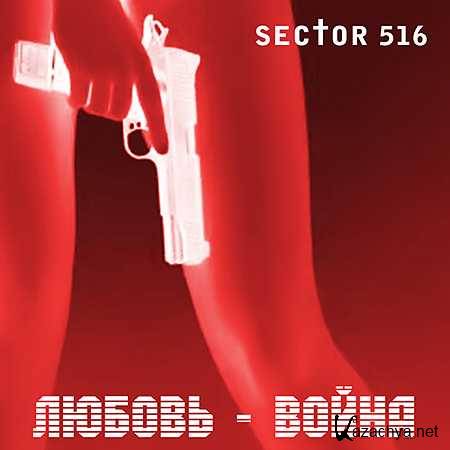  Sector 516 -  -   (2013, MP3)