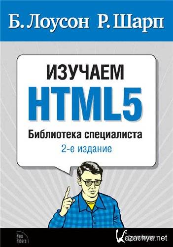  HTML5.   ( 2 )