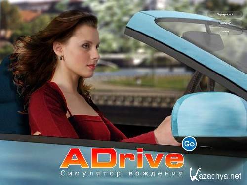 ADrive (1.6.1)-   (2013)