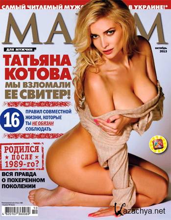 Maxim 10 - 2013 