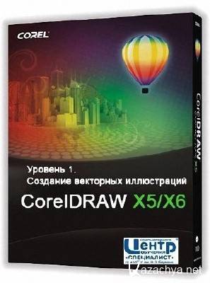  CorelDRAW X5X6.  1.    (2013)
