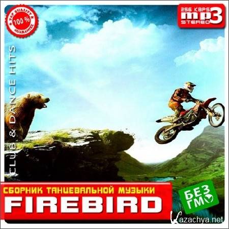 Firebird (1986)