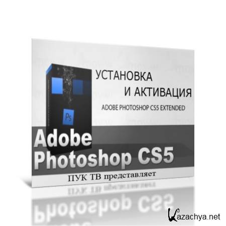    Adobe Photoshop CS5  Extended  (2013) HD