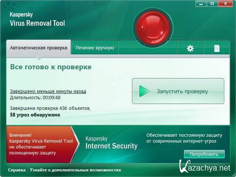 Kaspersky Virus Removal Tool 24.09.2013 Version 11