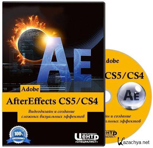Adobe AfterEffects. ����������� � �������� ������� ���������� ��������