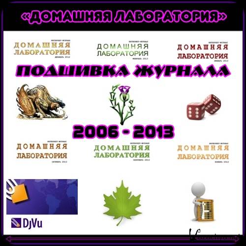     (2006-2013) DjVu