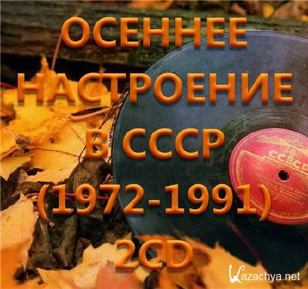  -     [2CD] (1972-1991) MP3