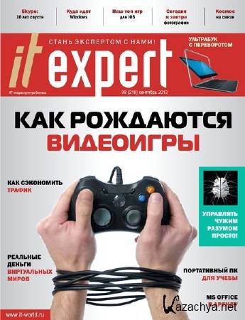 IT Expert 9 ( 2013)