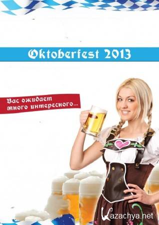 �����������-2013 (2013) BDTV 1080i