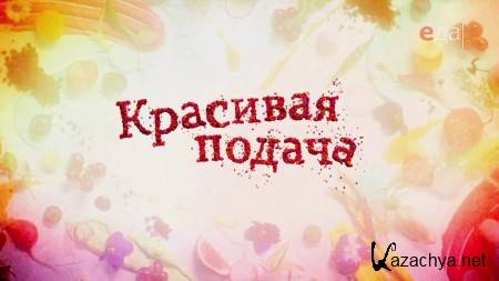 ����� �� ������ � ������� �������� � ������� ������� (2013) IPTVRip