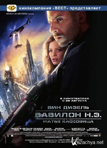  .. / Babylon A.D. (Extended Cut) (2008/HDRip/BDRip-AVC/BDRip 1080p)