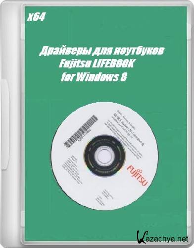    Fujitsu LIFEBOOK & STYLISTIC for Windows 8 (x64/RUS/ENG)