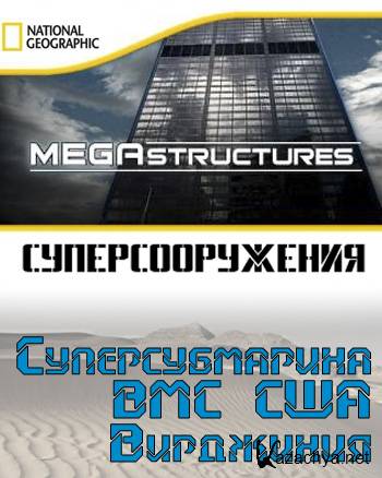       / Megastructures. USS Virginia (2006) HDTVRip