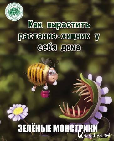 ��� ��������� ��������-������ � ���� ���� (2013) 