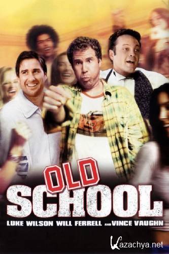   / Old School (2003/HDRip/BDRip-AVC/BDRip 720p)
