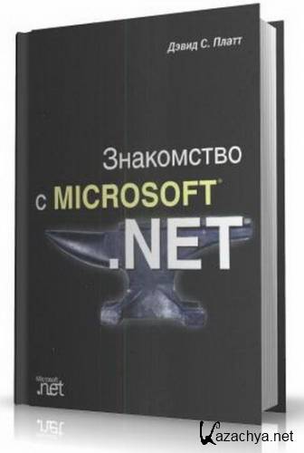   Microsoft .NET