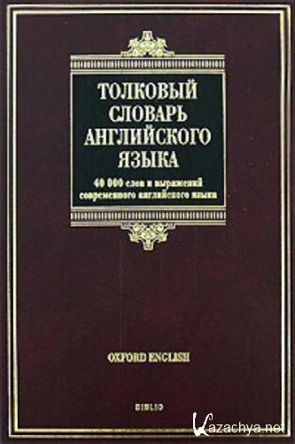     / Oxford Concise School Dictionary