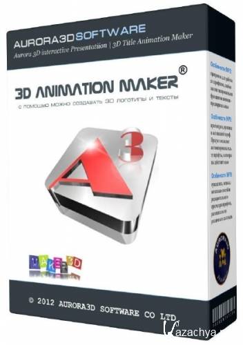Aurora 3D Animation Maker 13.06.24 RePack