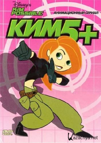  --.   / Kim Possible. Classic Collection (2002-2007) SATRip