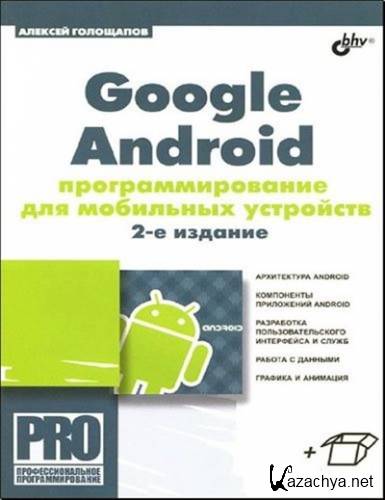 Google Android:     (+CD). 2- .