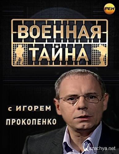      ( 09.09.2013) IPTVRip