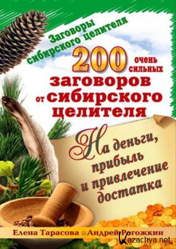 200 ����� ������� ��������� �� ���������� �������� �� ������, ������� � ����������� ��������