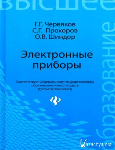 ����������� ������� (pdf, 2012)