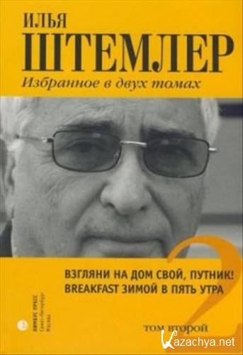 ���� ������� - Breakfast ����� � ���� ���� (����������)