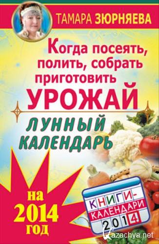 ����� �������, ������, �������, ����������� ������. ������ ��������� �� 2014 ���