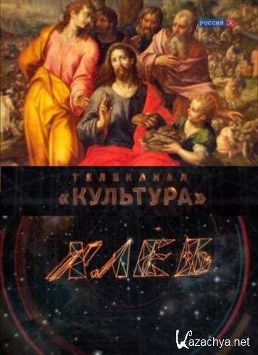 ���� (2013) IPTVRip