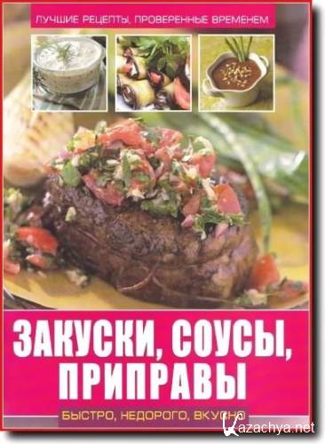 ����� ������ - �������, �����, ��������