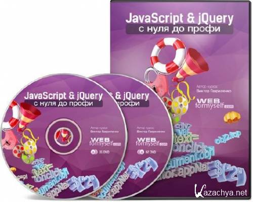 JavaScript & jQuery    .   (2013) 