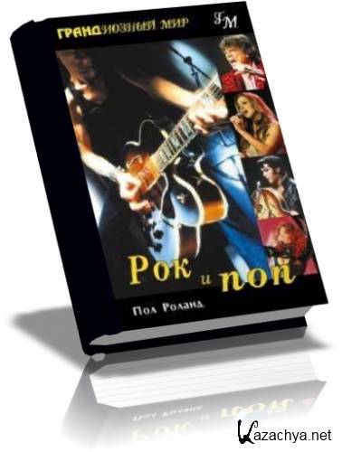 ��� ������ - ��� � ���  