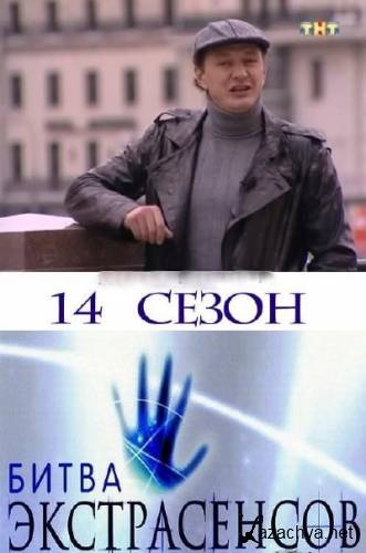 ����� ������������. 14 ����� (2 ������/2013) SATRip