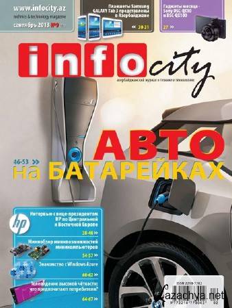 InfoCity 9 ( 2013)