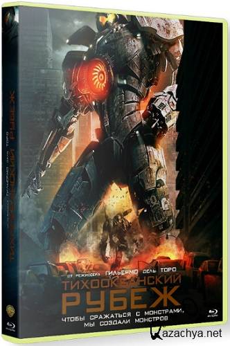   / Pacific Rim (2013) WEB-DL 720p