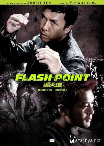   / Flash Point (2007/HDRip/BDRip-AVC/BDRip 720p)