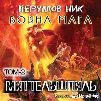 ��� ������� - ����� ���� 2. ������������ (����������)