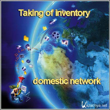 Taking of inventory domestic network