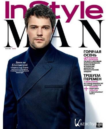 InStyle Man ( 2013)