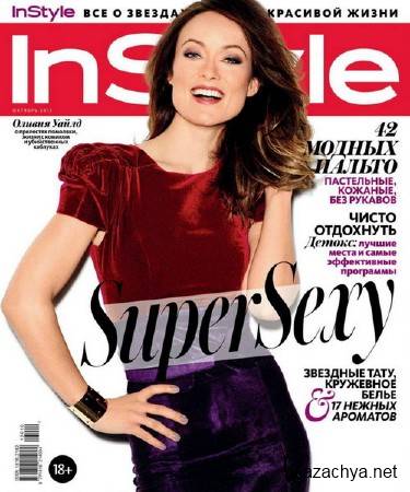 InStyle �10 (������� 2013)